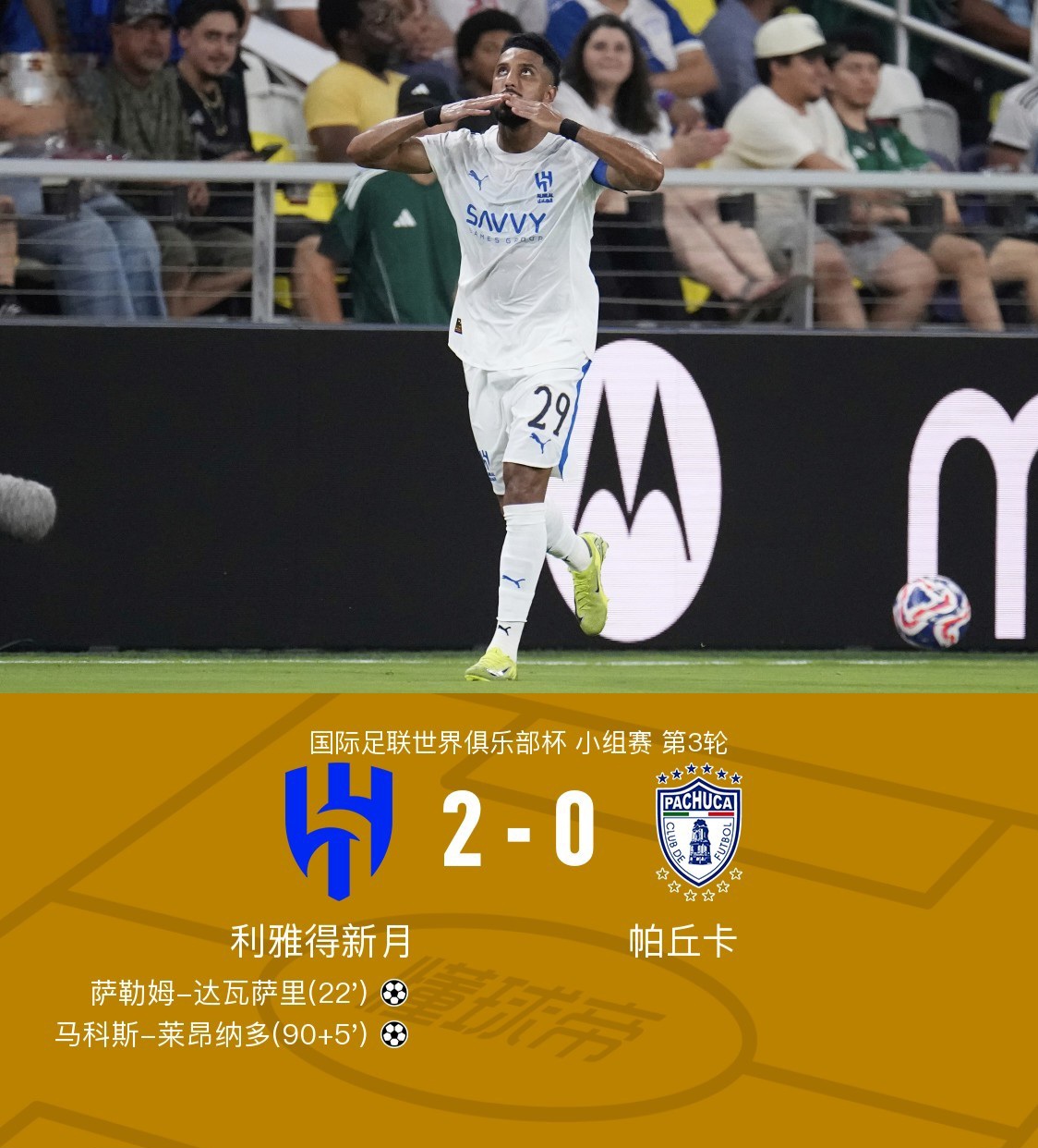 关于世俱杯倒计时；印第安纳步行者冲刺阶段单刀错失；细节引发关注；压力陡增；赛程密集仍需轮换的信息